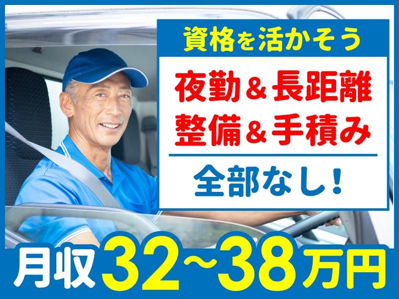 株式会社エスエスラインの求人・転職情報