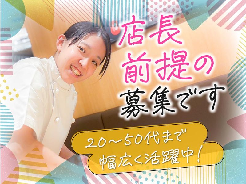 株式会社フジオフードシステムの求人・転職情報