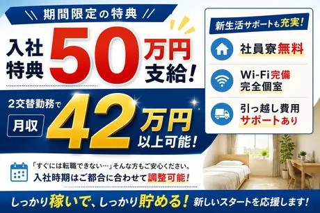 株式会社ヒューマンアイズの求人・転職情報