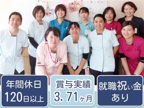 医療法人宝美会の求人・転職情報