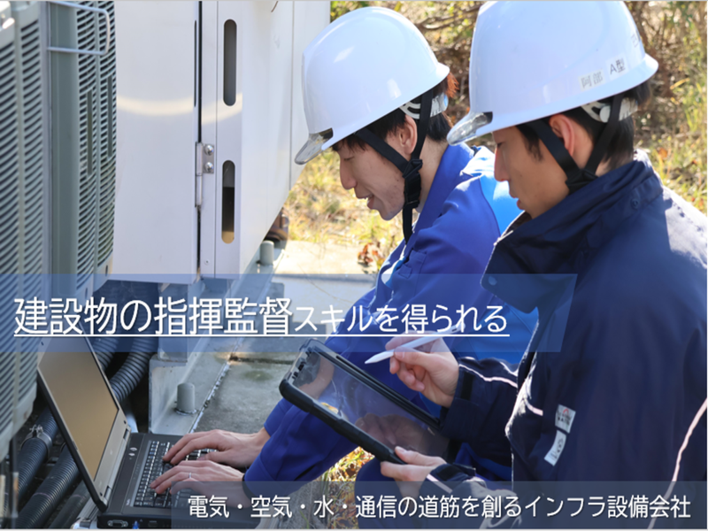 株式会社四電工