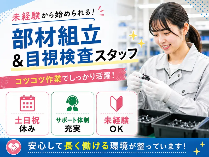 ヒューコムエンジニアリング株式会社のアルバイト・バイト求人情報