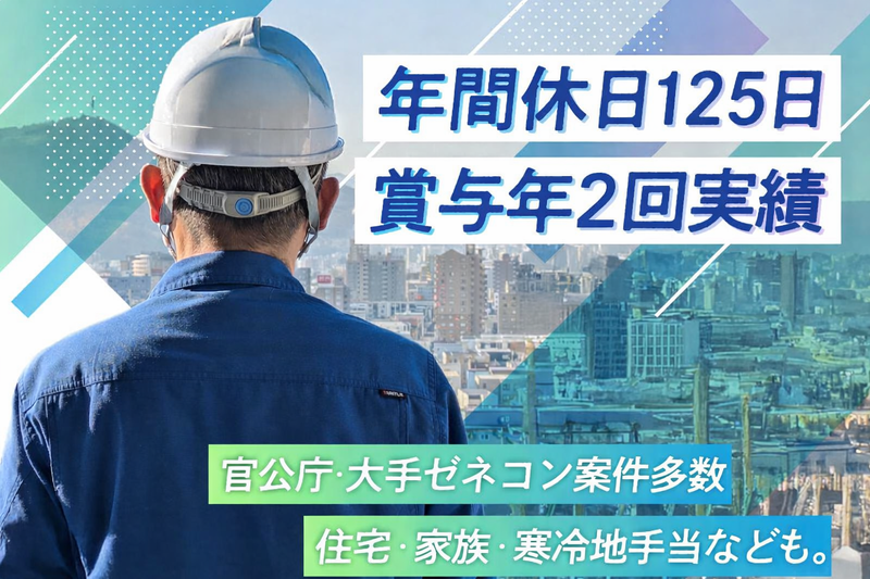 アダマックサービス株式会社の求人・転職情報