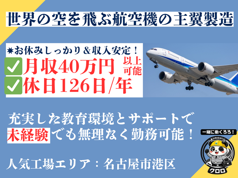 株式会社クロヒジの求人・転職情報