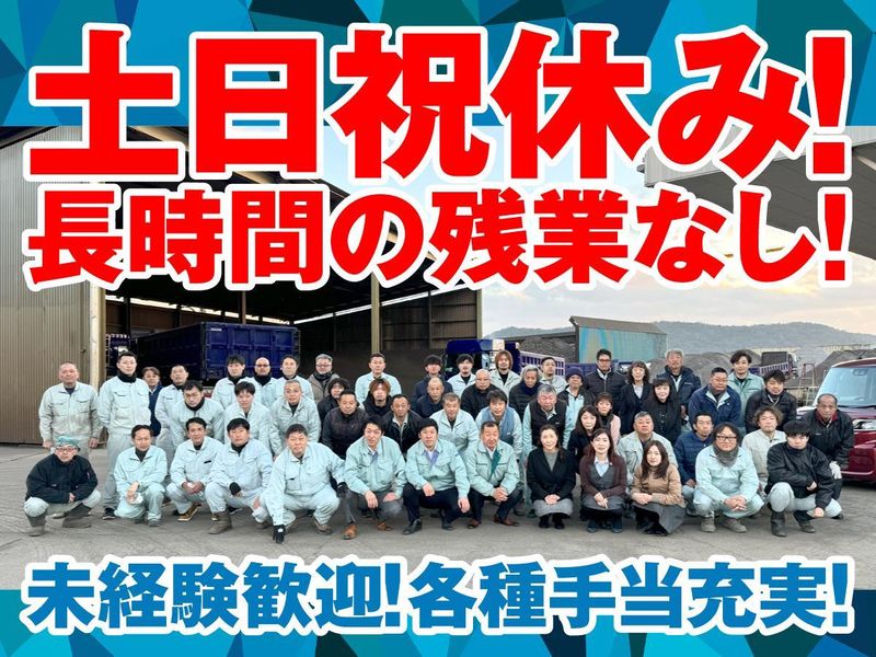 加古川金属工業株式会社の求人・転職情報