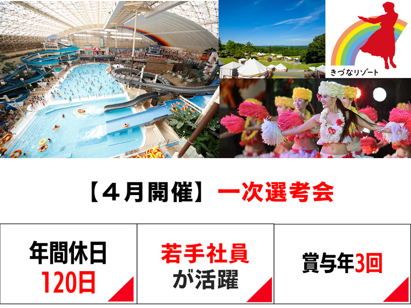 常磐興産株式会社