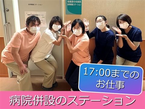 医療法人社団徳寿会の求人・転職情報