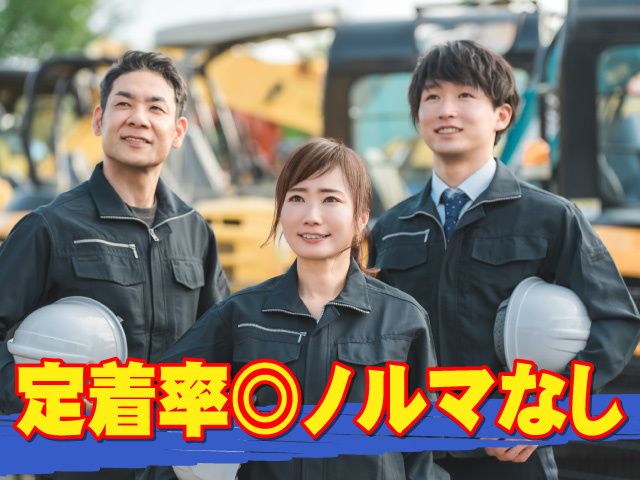 有限会社関口ファームテック-0001の求人・転職情報