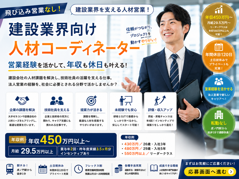 株式会社オープンアップコンストラクションの求人・転職情報