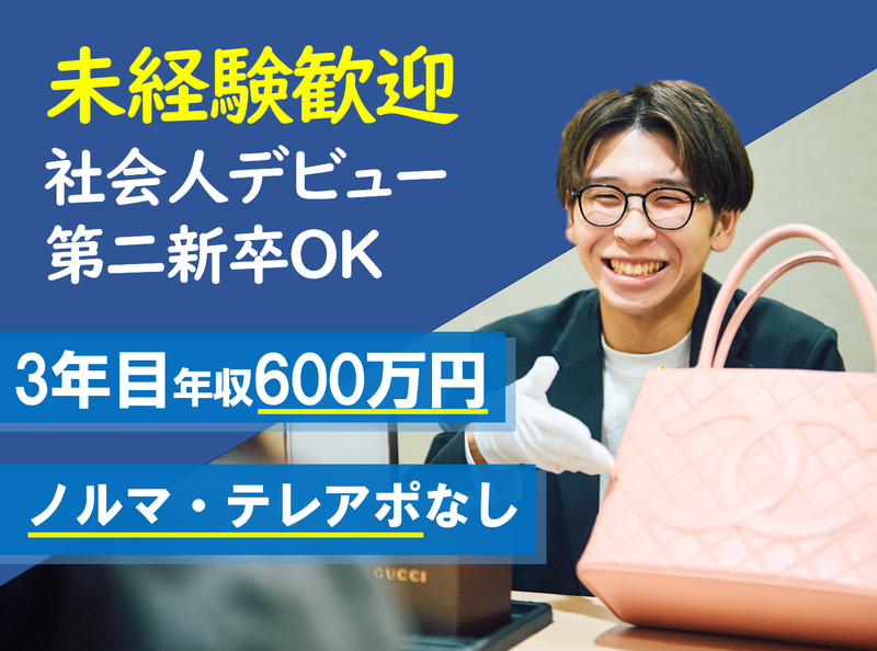 株式会社タイムレス-0005の求人・転職情報