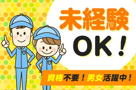 株式会社ティーエム・テックスのアルバイト・バイト求人情報-47