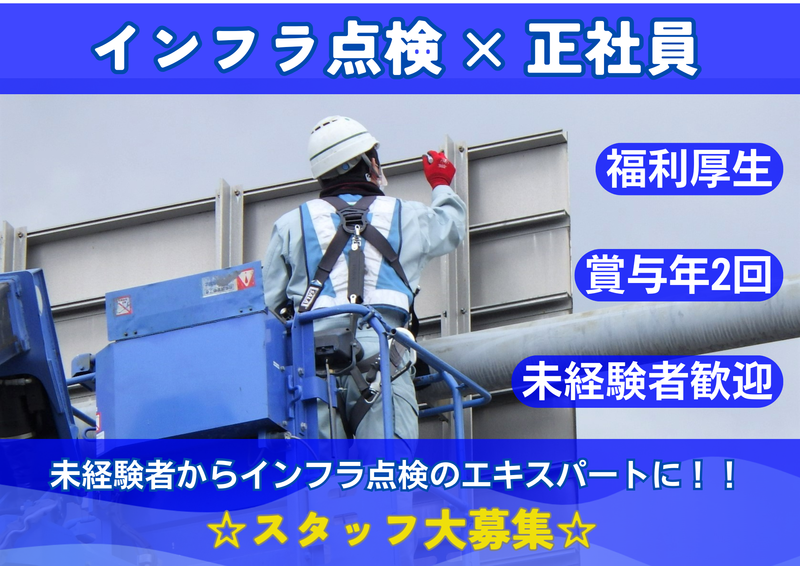 株式会社 伸浩技建のアルバイト・バイト求人情報-03