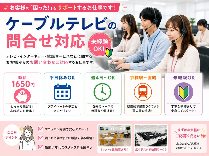 株式会社キープエンタープライスのアルバイト・バイト求人情報-47