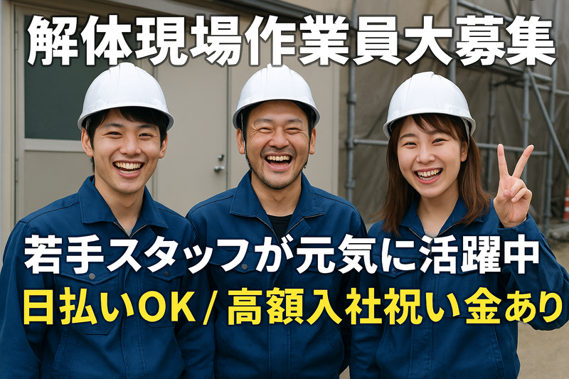 株式会社タイセイの求人・転職情報