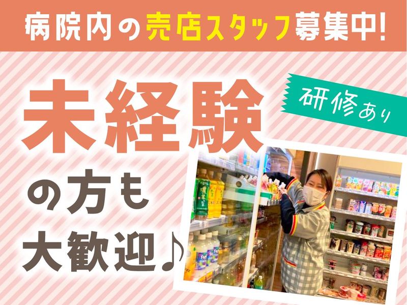 春日部中央総合病院/株式会社アークランド(IMSグループ)