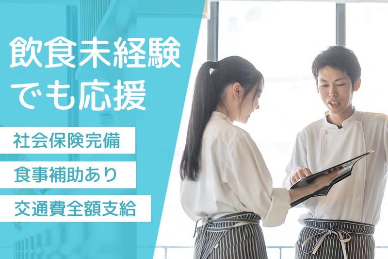 グッドスパイラル11月オープン店舗のアルバイト・バイト求人情報-02
