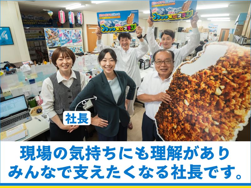 竹下製菓株式会社の求人・転職情報