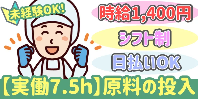 シンリツAGS株式会社 群馬営業所のアルバイト・バイト求人情報