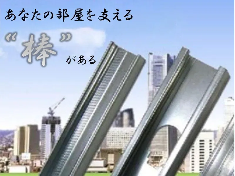 八潮建材工業株式会社