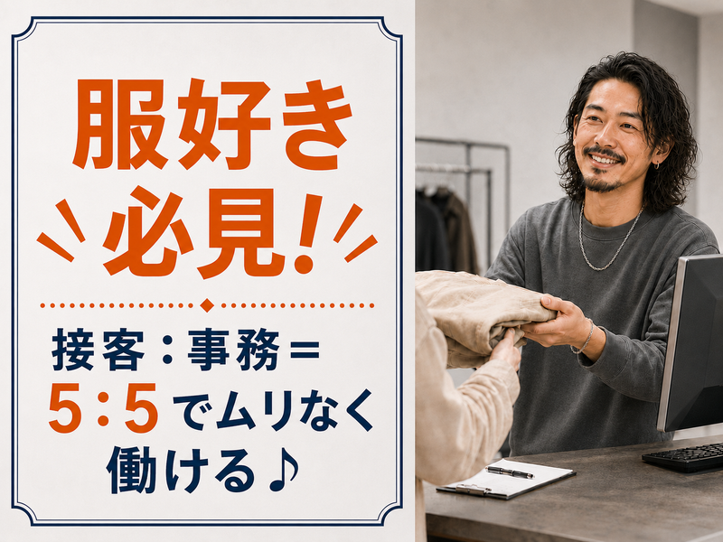 リアクロ　渋谷店のアルバイト・バイト求人情報-44