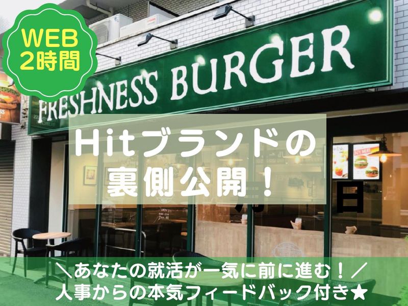 株式会社フレッシュネス