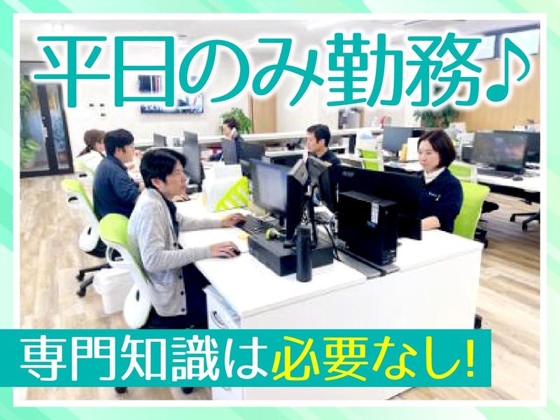 株式会社山陽ハウテックの求人・転職情報