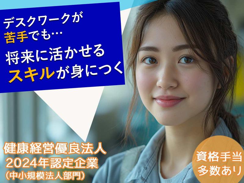 アイ・テイ・エイ・ヴイデオ・サービス株式会社の求人・転職情報