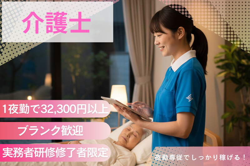 アテニティ久我山のアルバイト・バイト求人情報-46