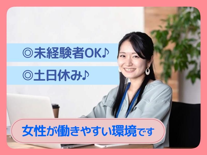 医療法人内和会の求人・転職情報