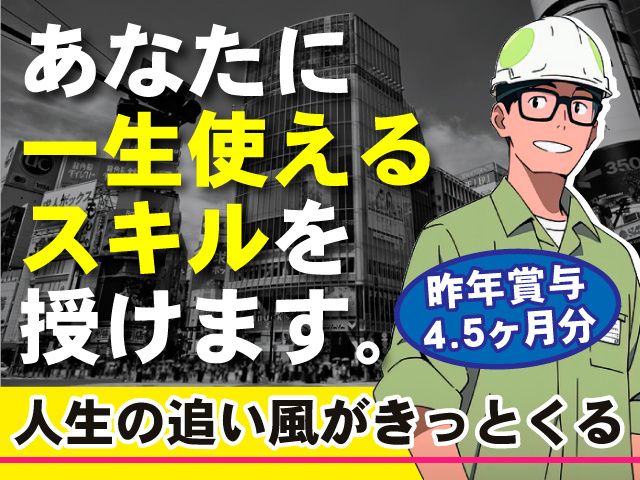 シマエンジニアリング株式会社の求人・転職情報