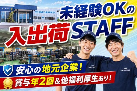 株式会社キンケイパーカーの求人・転職情報