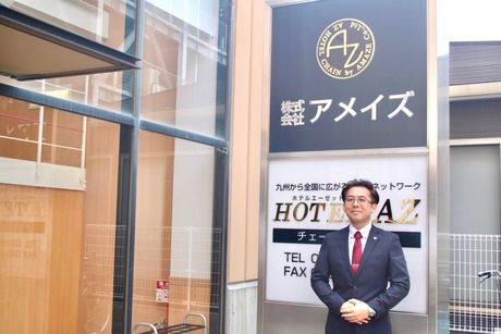 株式会社アメイズの求人・転職情報