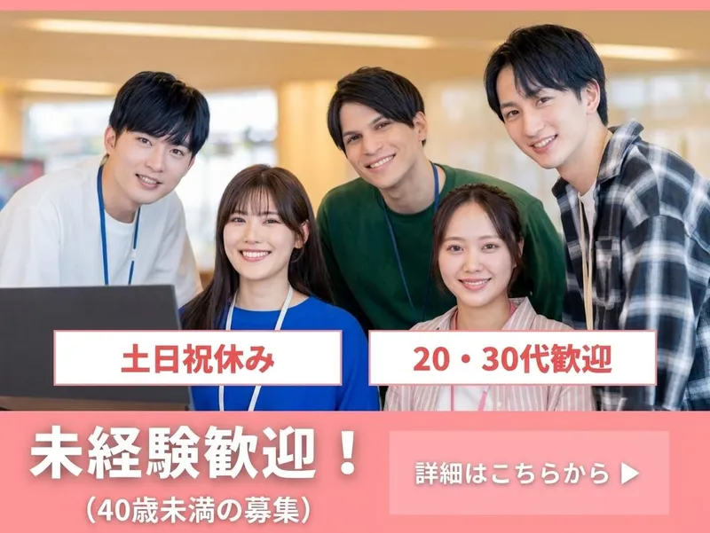 株式会社アイエフシー・コーポレーションの求人・転職情報