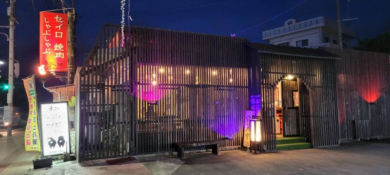 あぐーの隠れ家 万座店のアルバイト・バイト求人情報-02