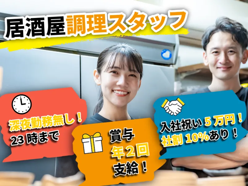 株式会社JINYAの求人・転職情報