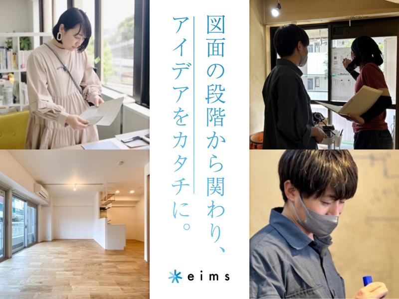 エイムズ株式会社