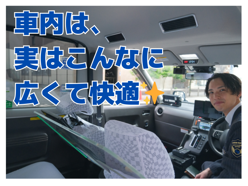 株式会社あんしんネットあいち　新瑞営業所の求人情報