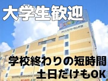 オリンピヤラムダ大村店のアルバイト・バイト求人情報-02