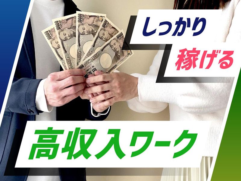 株式会社ウイルテックのアルバイト・バイト求人情報-03