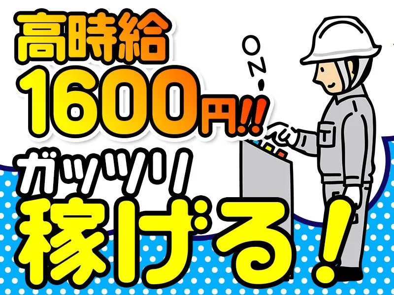 株式会社ジョブフィールの求人・転職情報