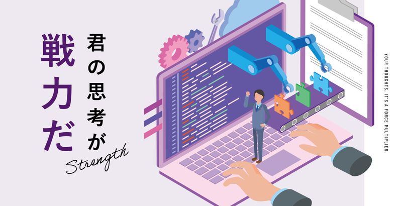 株式会社ヒューマンネットトラストの求人・転職情報