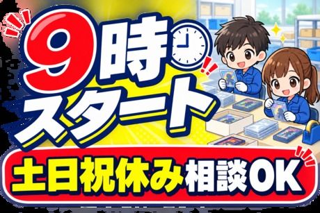 株式会社シーエムシー　首都圏第一営業所