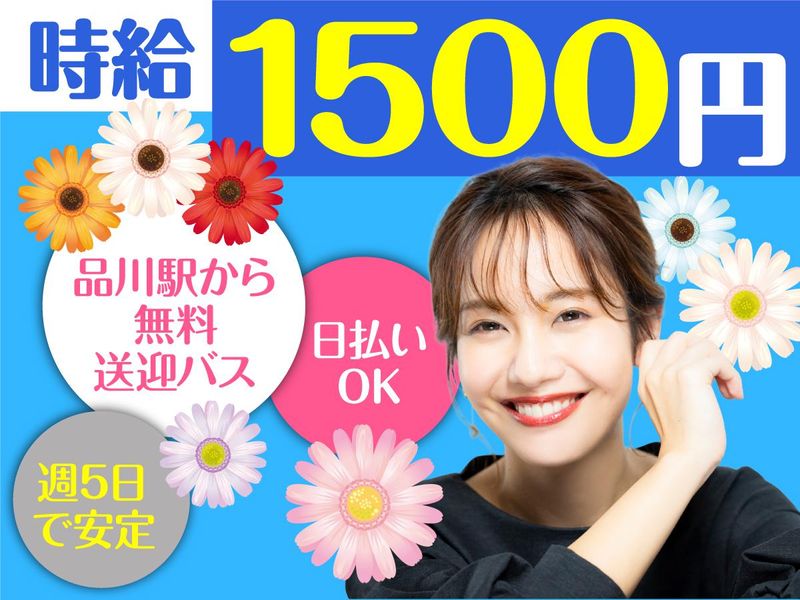 テイケイネクスト株式会社　川崎支店/TN107のアルバイト・バイト求人情報-12