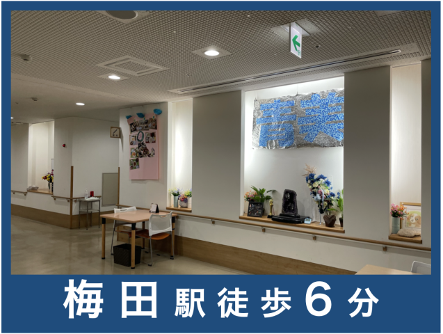 医療法人　泰山会の求人・転職情報