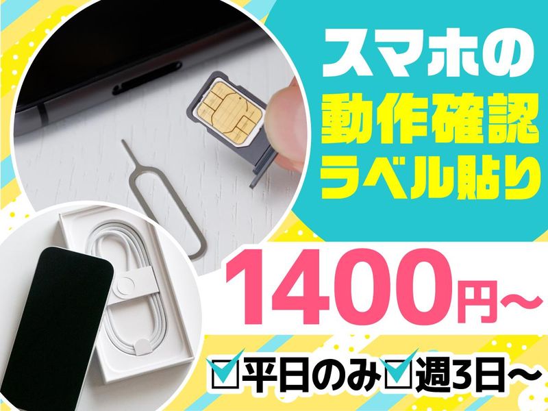 株式会社日立エンジニアリング　船橋支店/he807