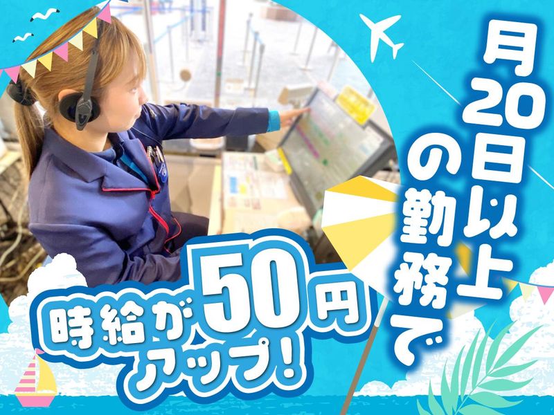 よみうりランド遊園地のアルバイト・バイト求人情報-02