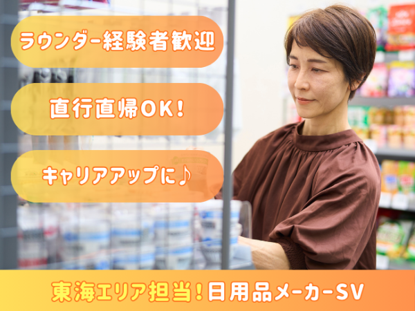 株式会社 mitorizの求人・転職情報