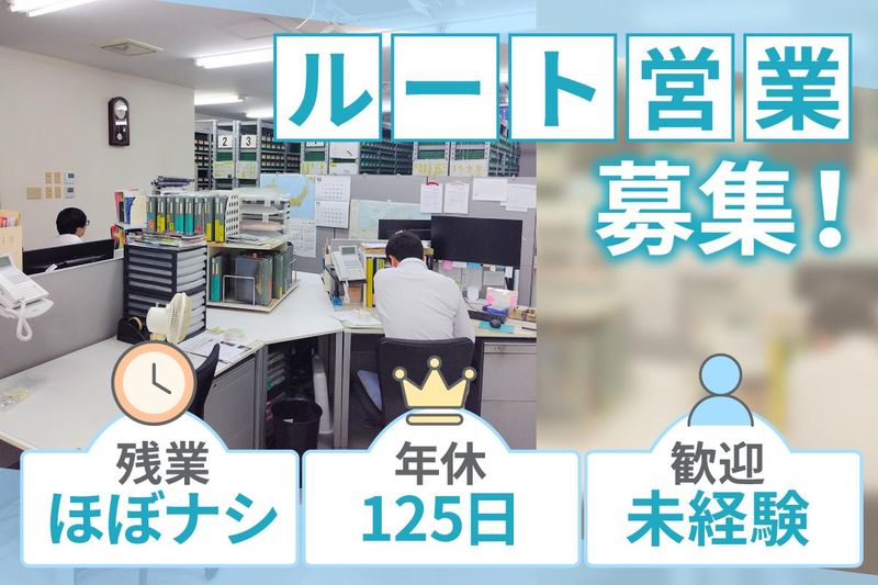 株式会社サカイの求人・転職情報