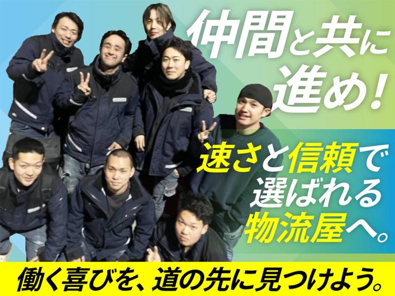 株式会社ティーケイラインサービスの求人・転職情報