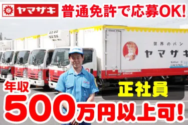 山崎製パン株式会社の求人・転職情報